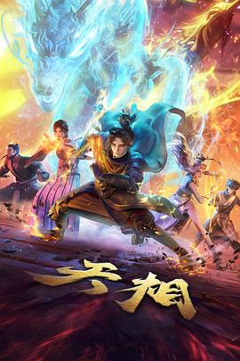 综艺飞行影院机库夜话